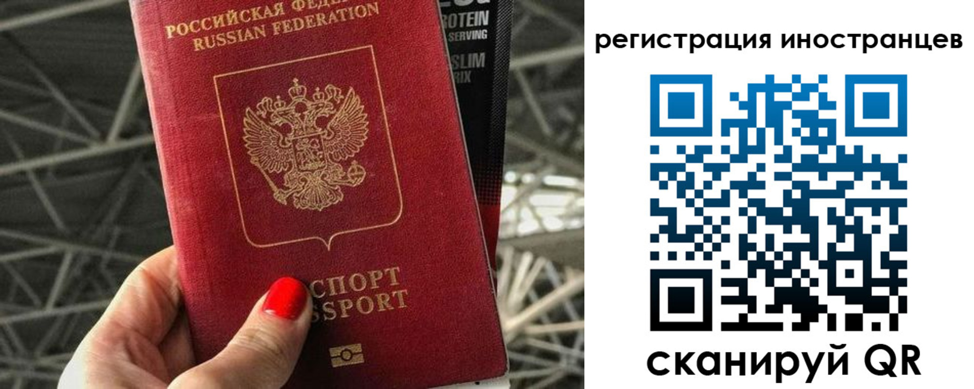 прописка 2025 в Буйе