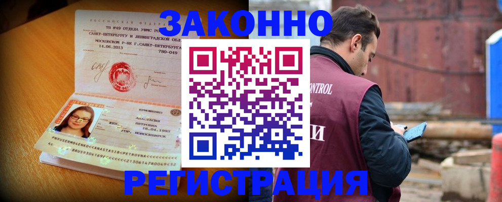 прописка для школы в Буйе
