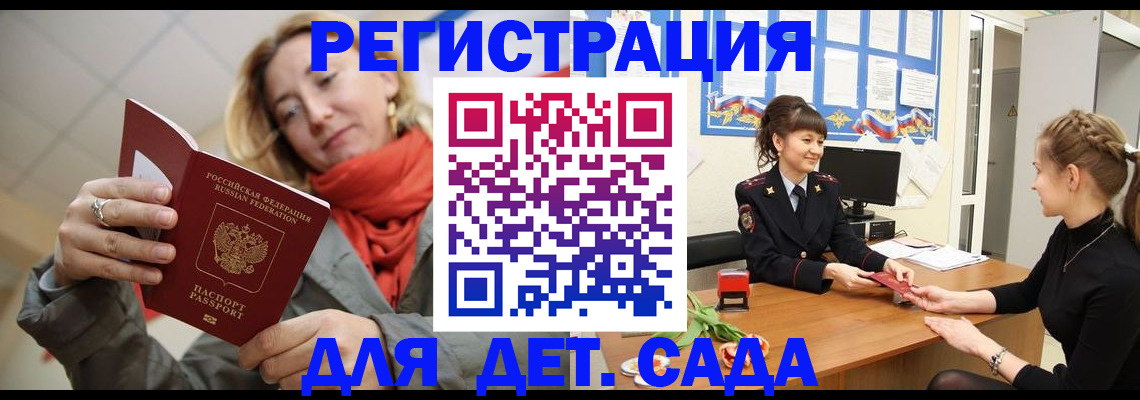 временная регистрация в квартире в Буйе